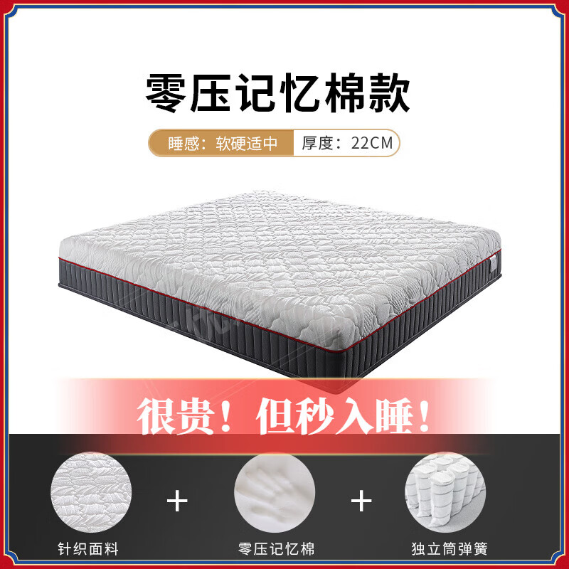 慕思床垫 席梦思弹簧与0压记忆棉的完美结合，打造舒适双人睡眠体验