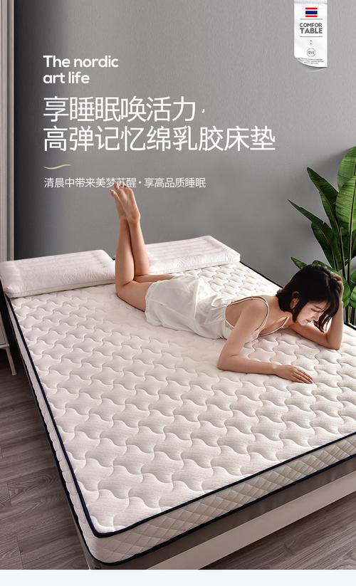 记忆棉床垫 打造舒适睡眠的租房与宿舍优选
